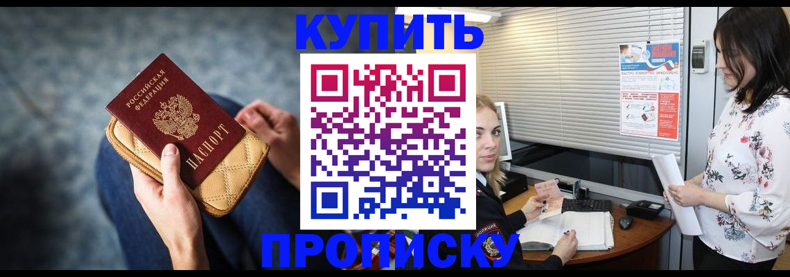 прописка в квартире в Самаре