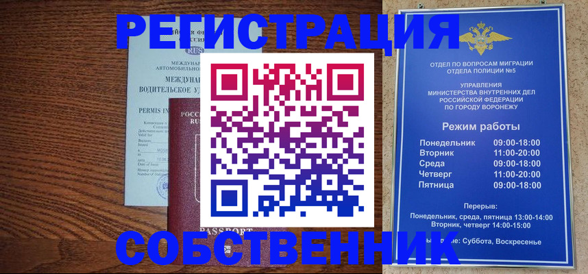 прописка 2025 в Самаре