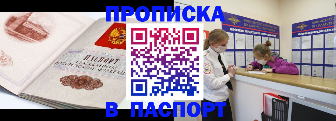 временная регистрация гарантия в Самаре
