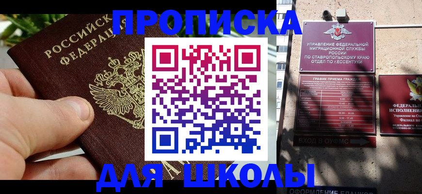 прописка регистрация в Самаре