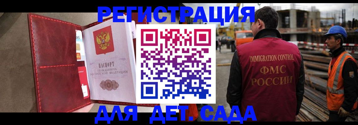 миграционный учет в Самаре