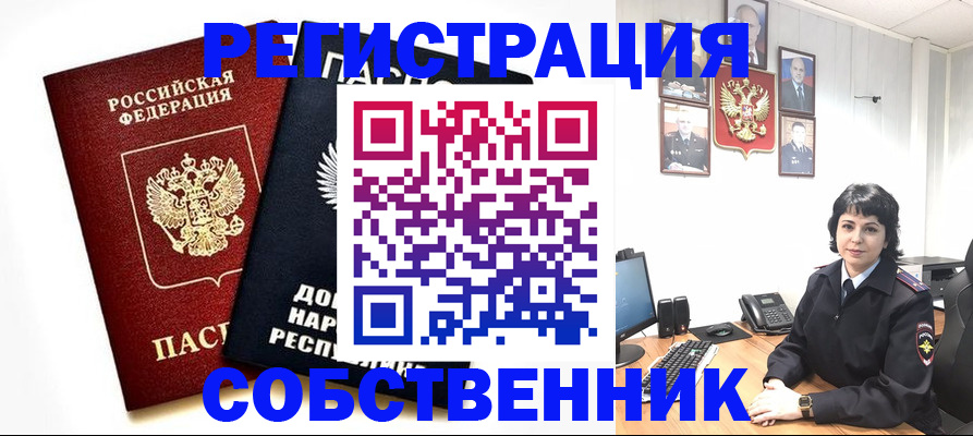 прописка регистрация в Самаре