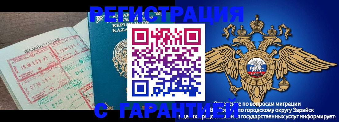 прописка для кредита в Самаре